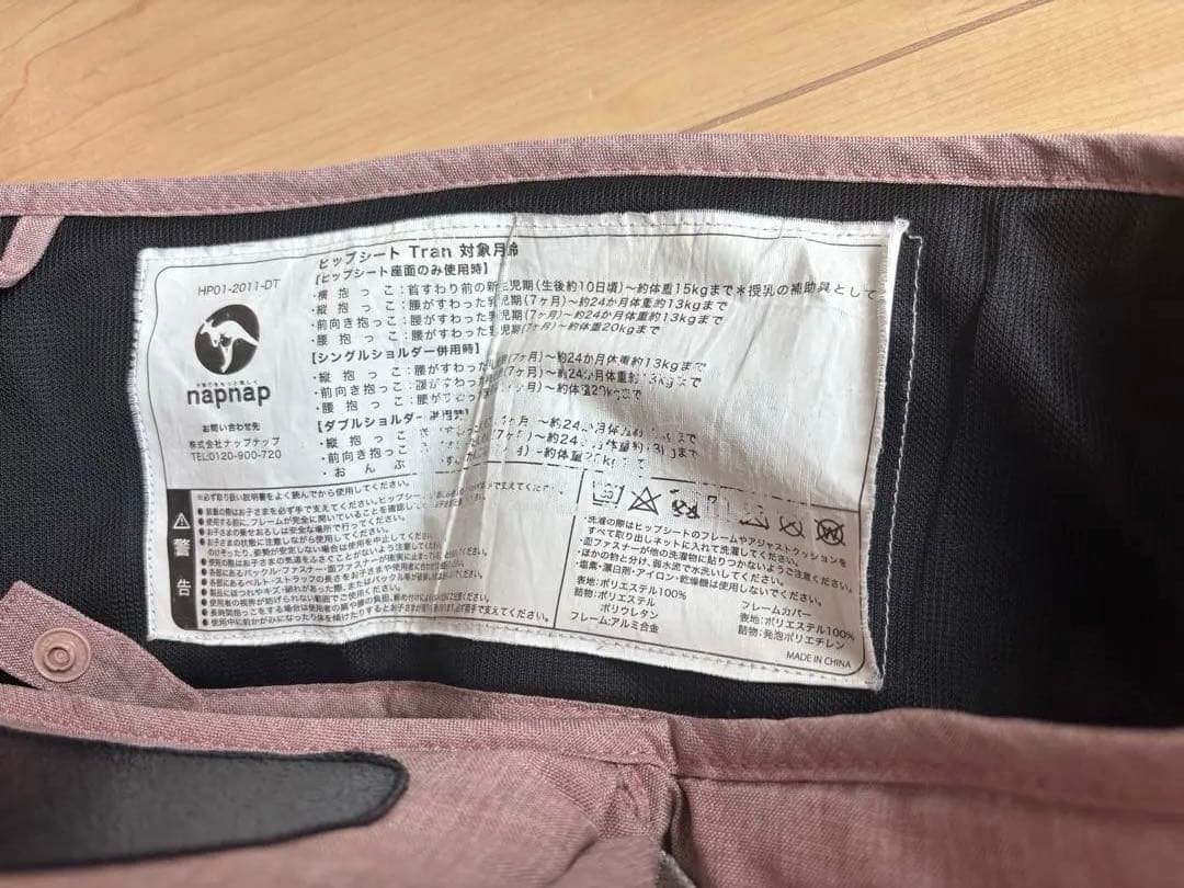 napnap ヒップシート ダブルショルダー　tran トラン　クラシックピンク