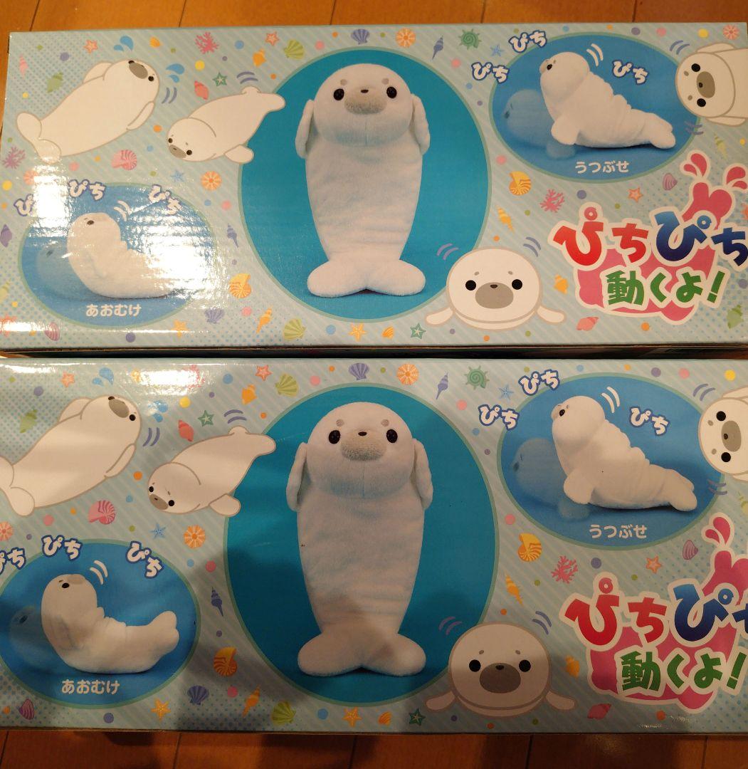 ぴちぴち動くよ　あざらし　FANS 動くぬいぐるみ 全2種