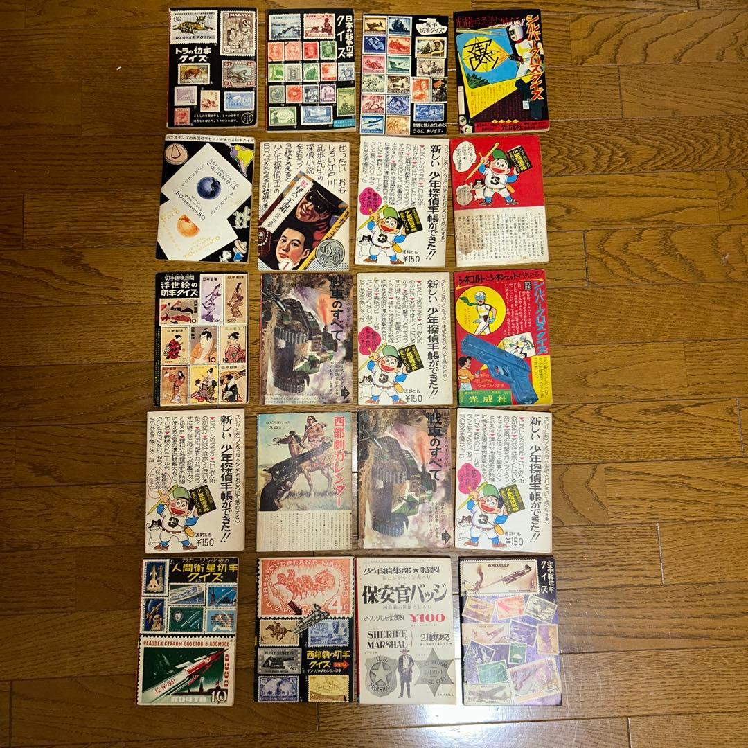 シルバークロス 藤子不二雄 昭和漫画20冊セット