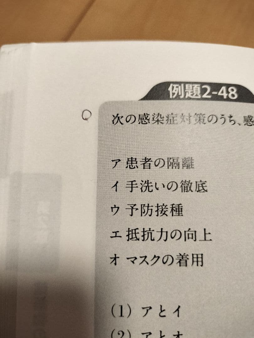 SAT 2024年版 建築物環境衛生管理技術者（ビル管理士） DVD講座