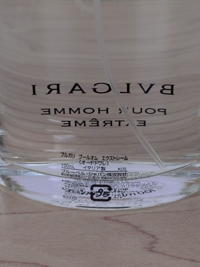 BVLGARI ブルガリ プールオム エクストレーム 100ml