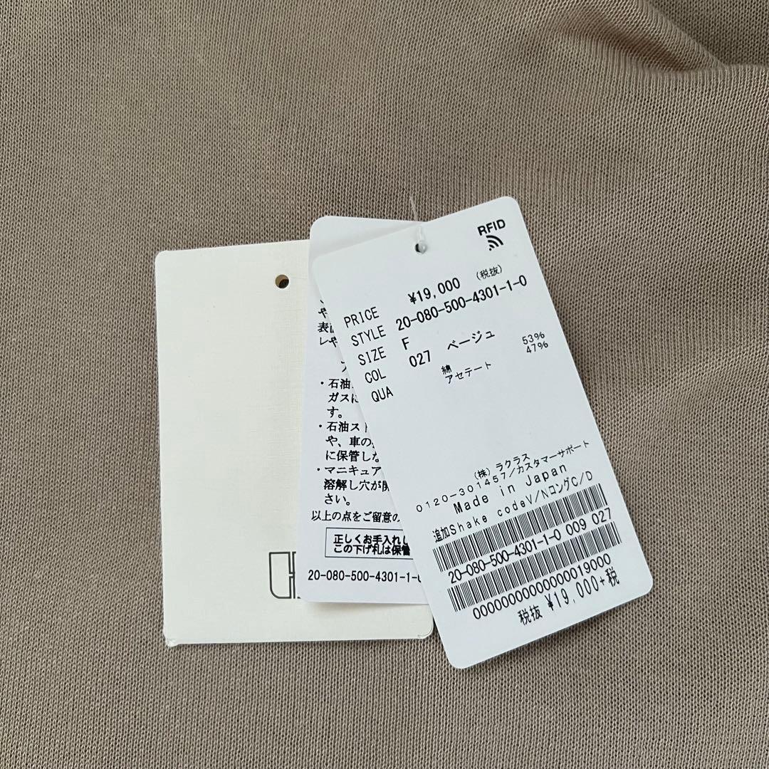 ドゥーズィエムクラス shake code Vネックロングカーディガン 新品