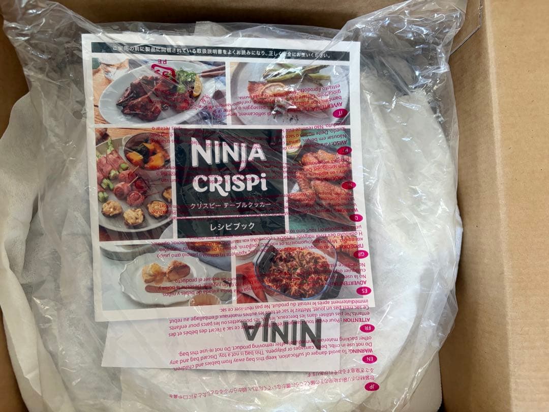 新品未開封NINJA CRISPIクリスピー テーブルクッカー