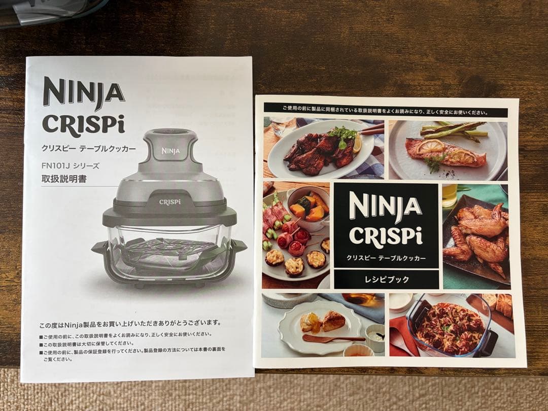新品未開封NINJA CRISPIクリスピー テーブルクッカー
