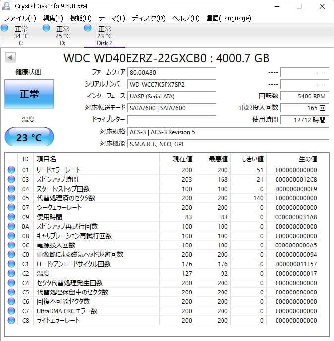 WD Blue WD40EZRZ 4.0TB ハードディスク 7台セット