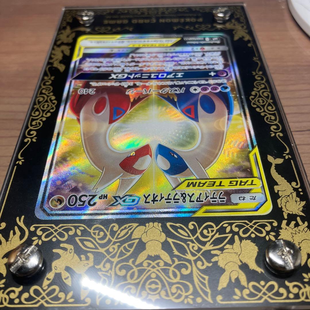 ラティアス&ラティオスGX SR SA タッグボルト　マグネットローダー付き