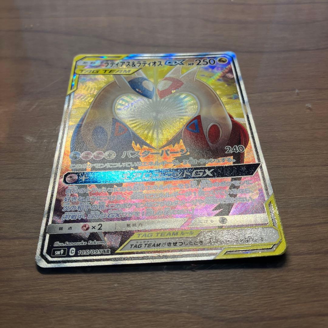ラティアス&ラティオスGX SR SA タッグボルト　マグネットローダー付き