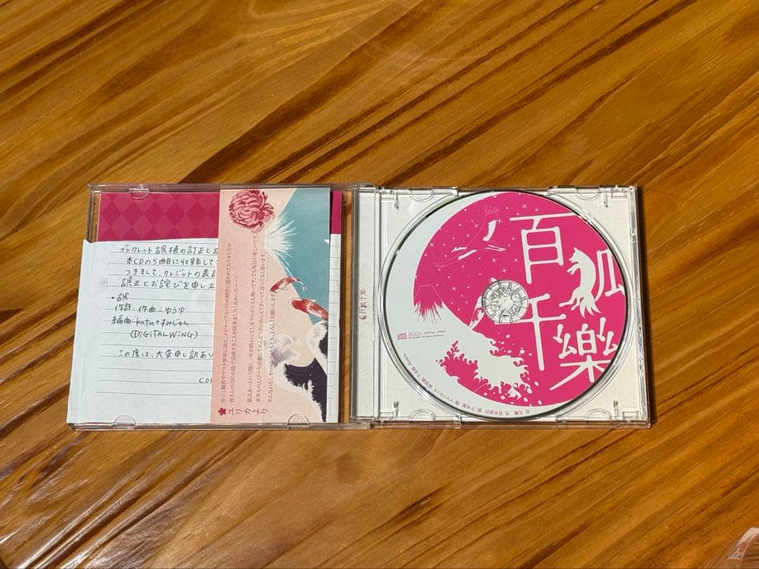 YURiCa / 花たん 百狐千樂　CD