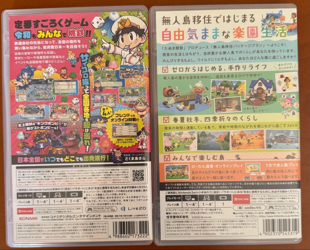 あつまれ どうぶつの森 & 桃太郎電鉄　Nintendo Switch ソフト