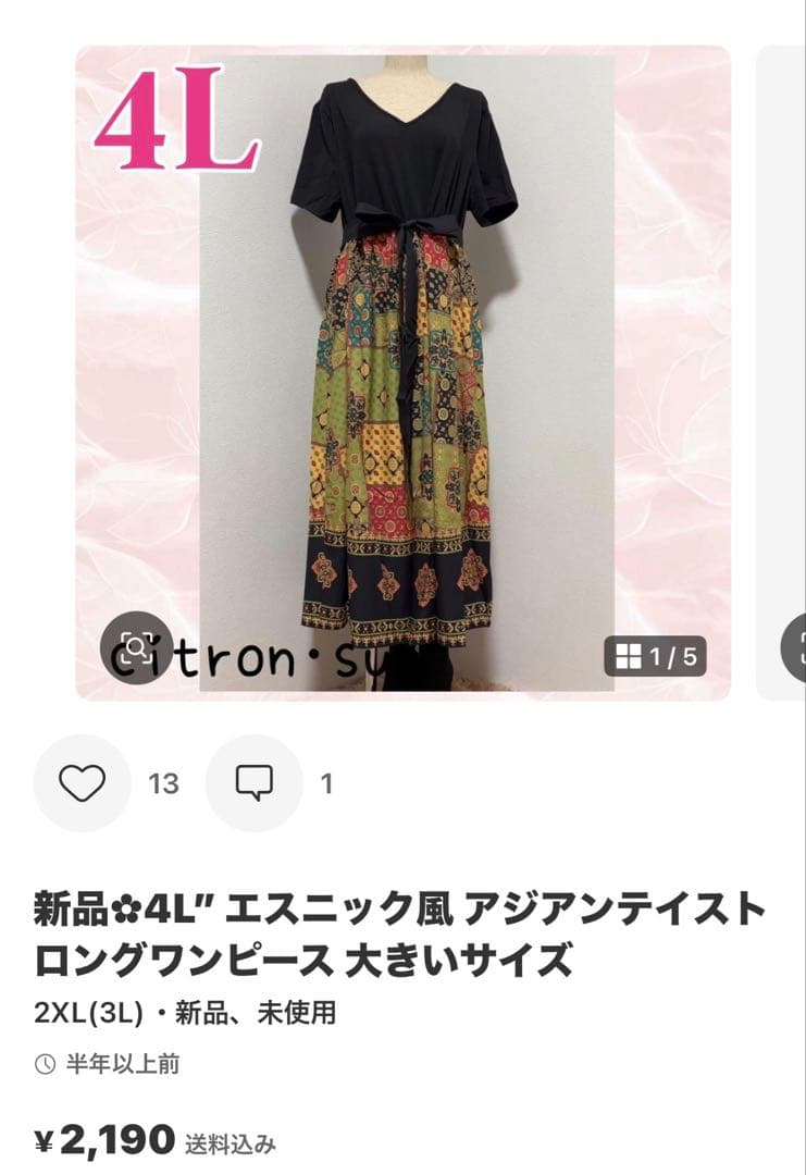 新品✿3L~”シフォン 刺繍レース ロングカーディガン 大きいサイズレディース黒