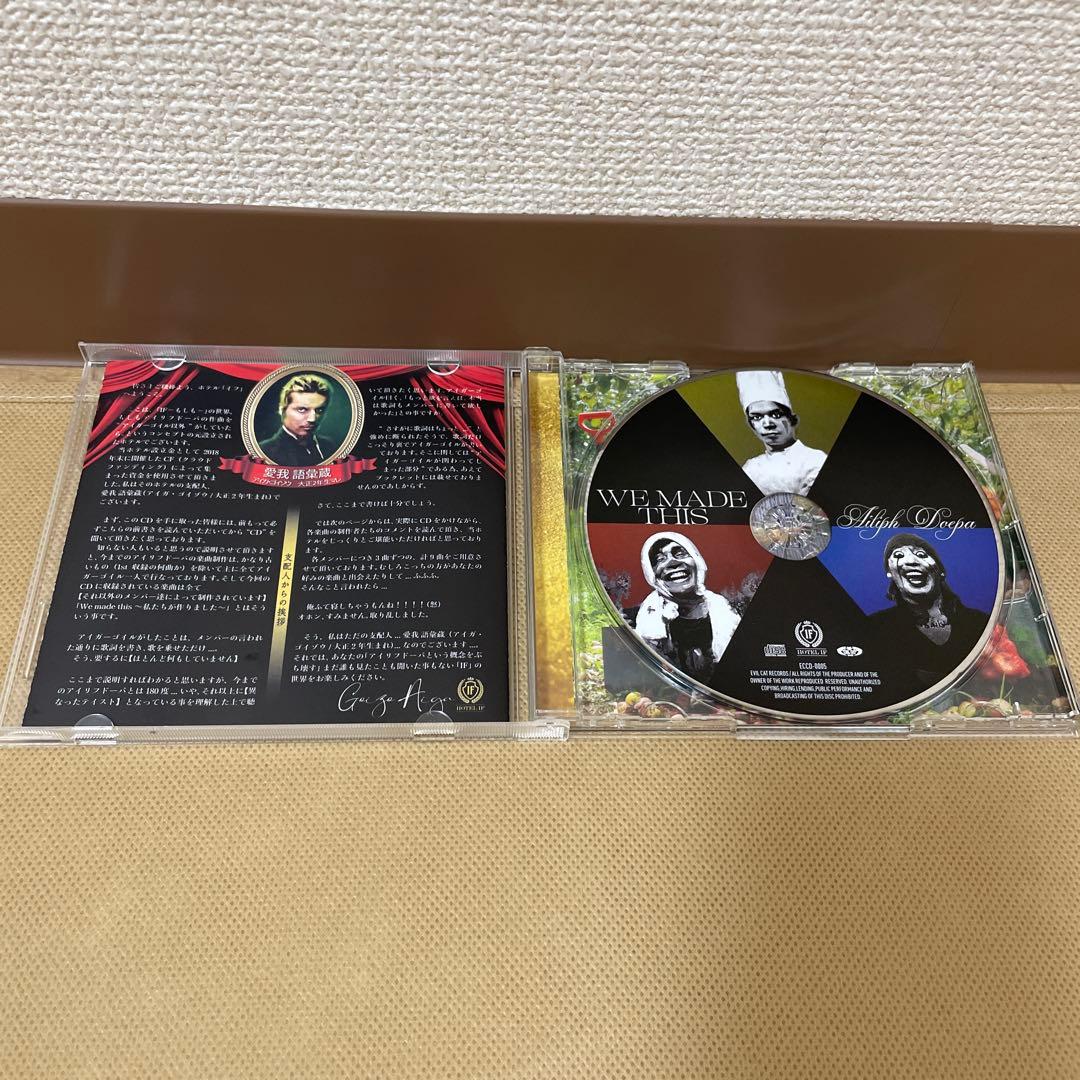 【希少】アイリフドーパ AiliphDoepa WE MADE THIS 非売品