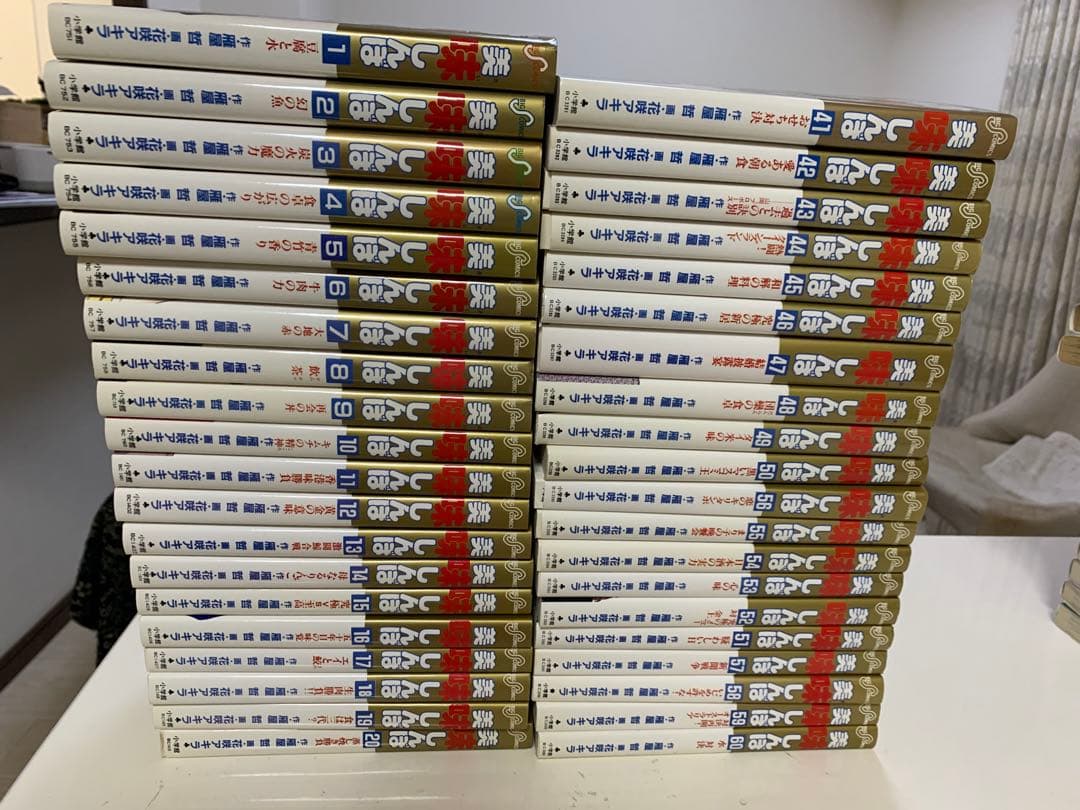 美味しんぼ 94巻セット