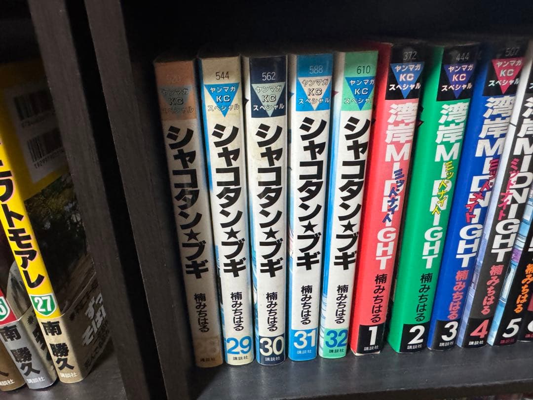 シャコタンブギ 全巻 ※取引早い方値引きします