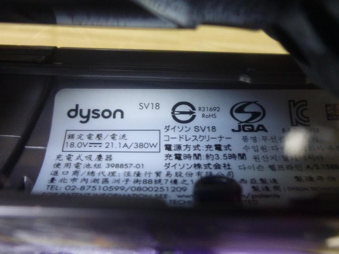 ラスト1台　ダイソンSV18の新品本体（ボディ）で2025年製の最新モデル　④
