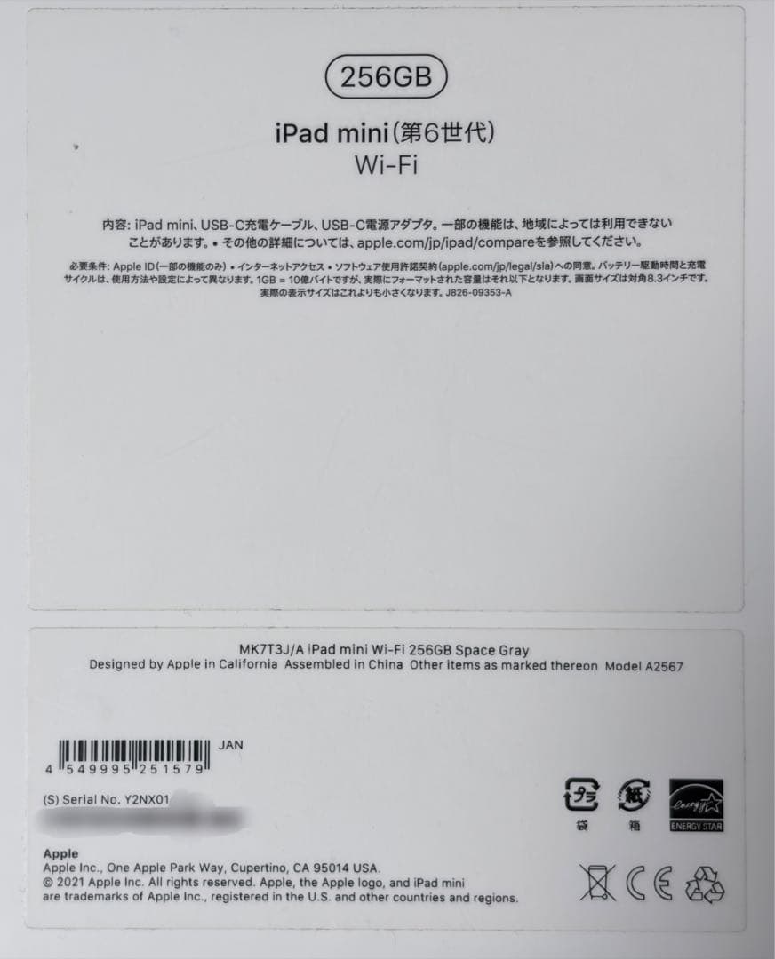 美品 iPad mini 第６世代 256GB Wi-Fi スペースグレー