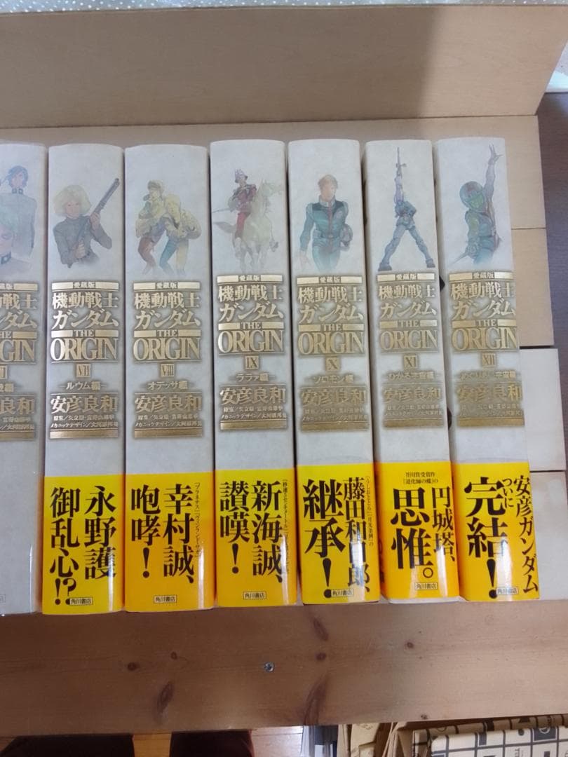 ガンダム オリジン 愛蔵版　全12巻