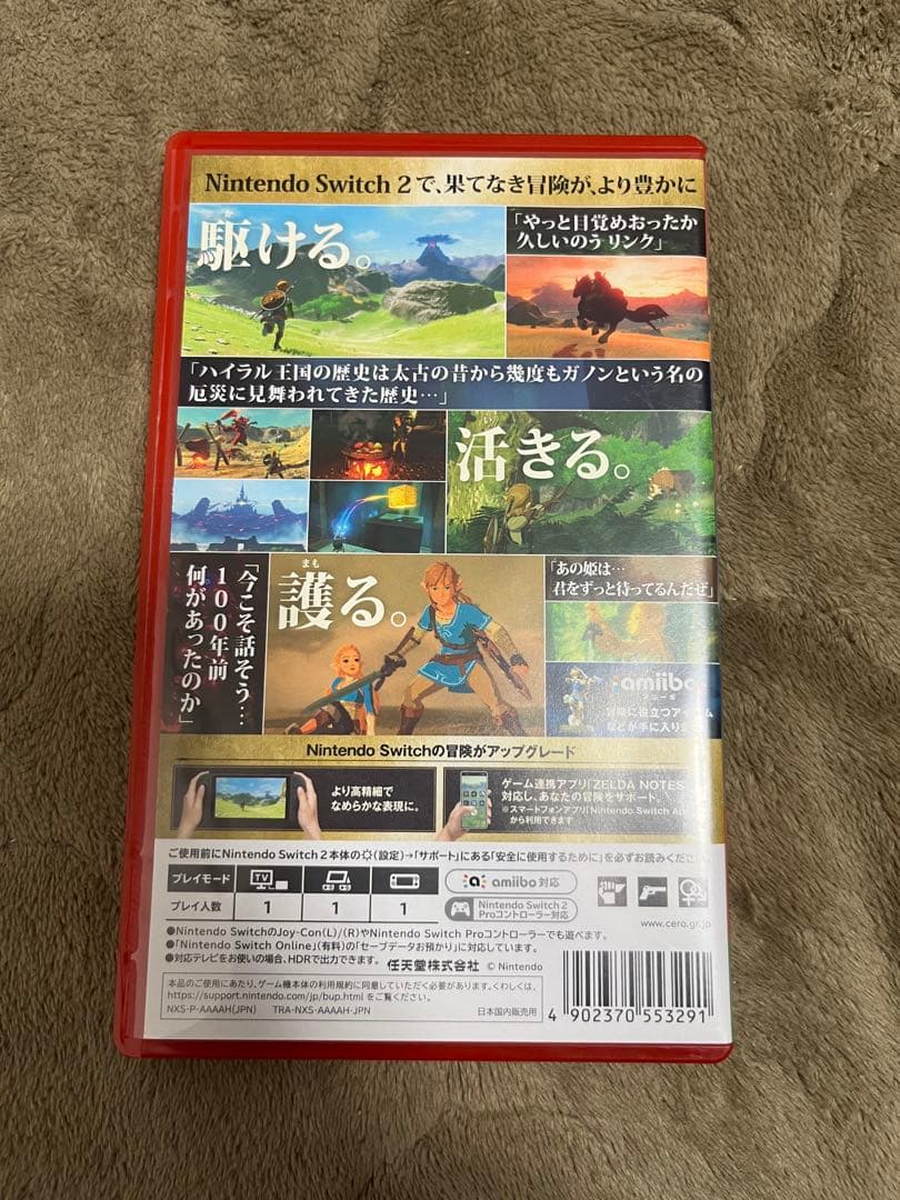 ゼルダの伝説 ブレス オブ ザ ワイルド Switch 2/スイッチ2