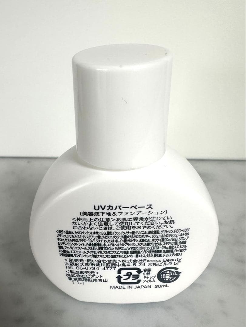 Poai UVカバーベース（福井みよ先生プロデュース）新品未使用