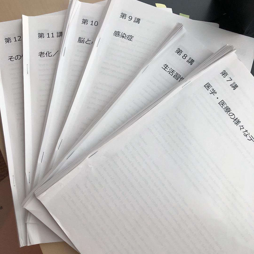 KALS 医学部　2020 学士編入　英語　アペンディクス