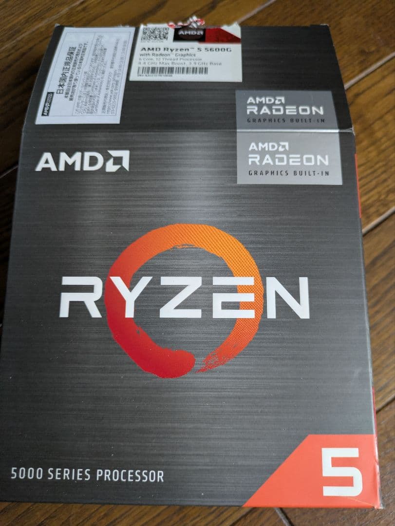 AMD Ryzen 5 5600G+クーラー