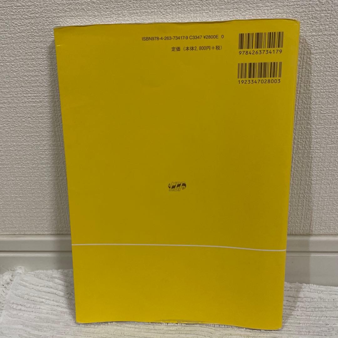 臨床工学講座 9冊セット