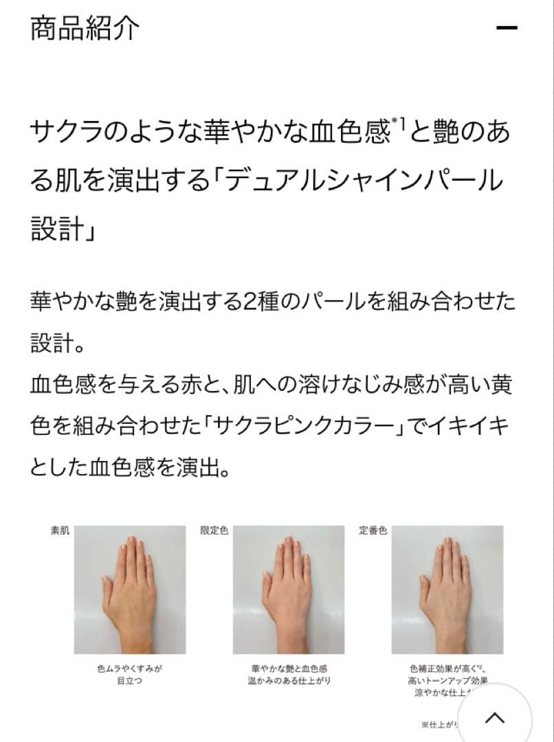 新品未開封　ポーラ　POLA B.A デイセラム　リキッド　サクラピンク