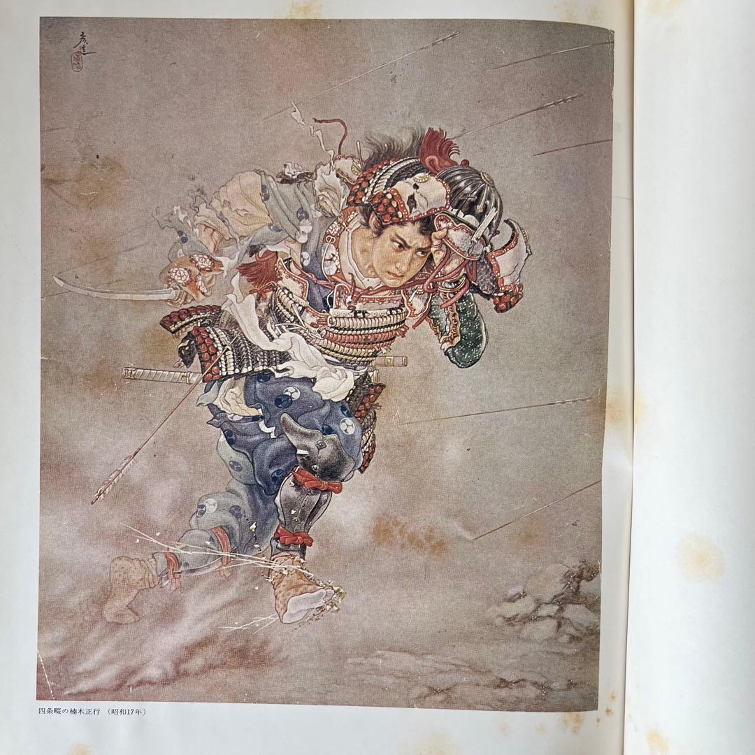 “昭和49年発行” 伊藤彦造画集　伊藤彦造　講談社