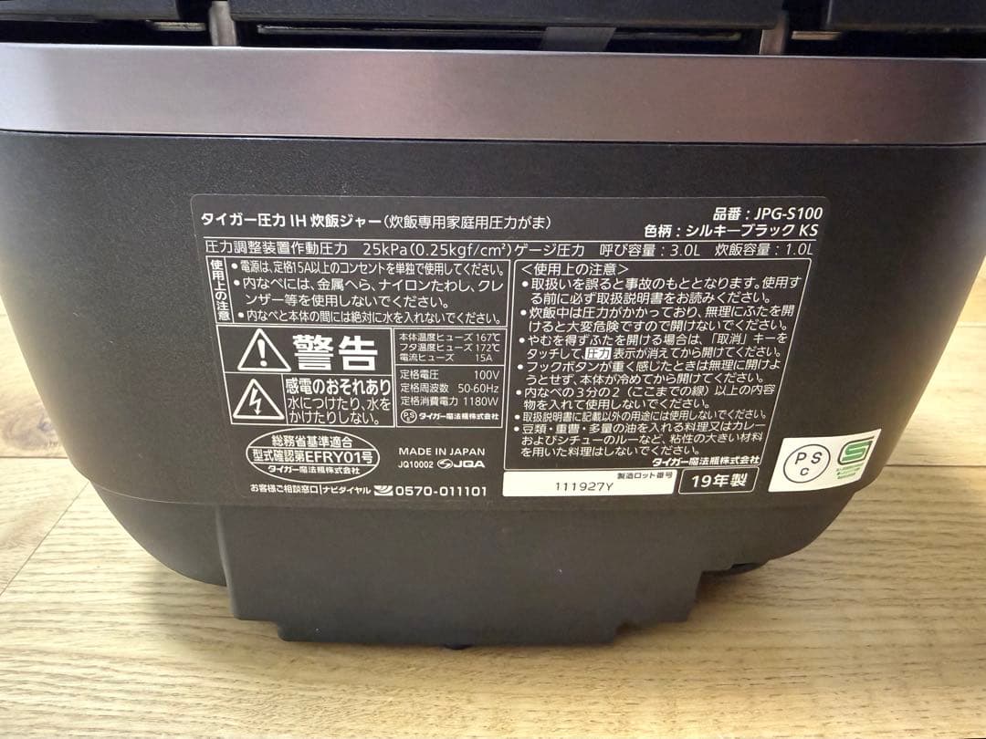 極美品 タイガー 土鍋圧力炊飯器 JPG -S100黒 TIGER 5.5合