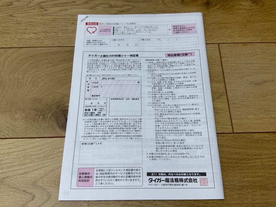 極美品 タイガー 土鍋圧力炊飯器 JPG -S100黒 TIGER 5.5合