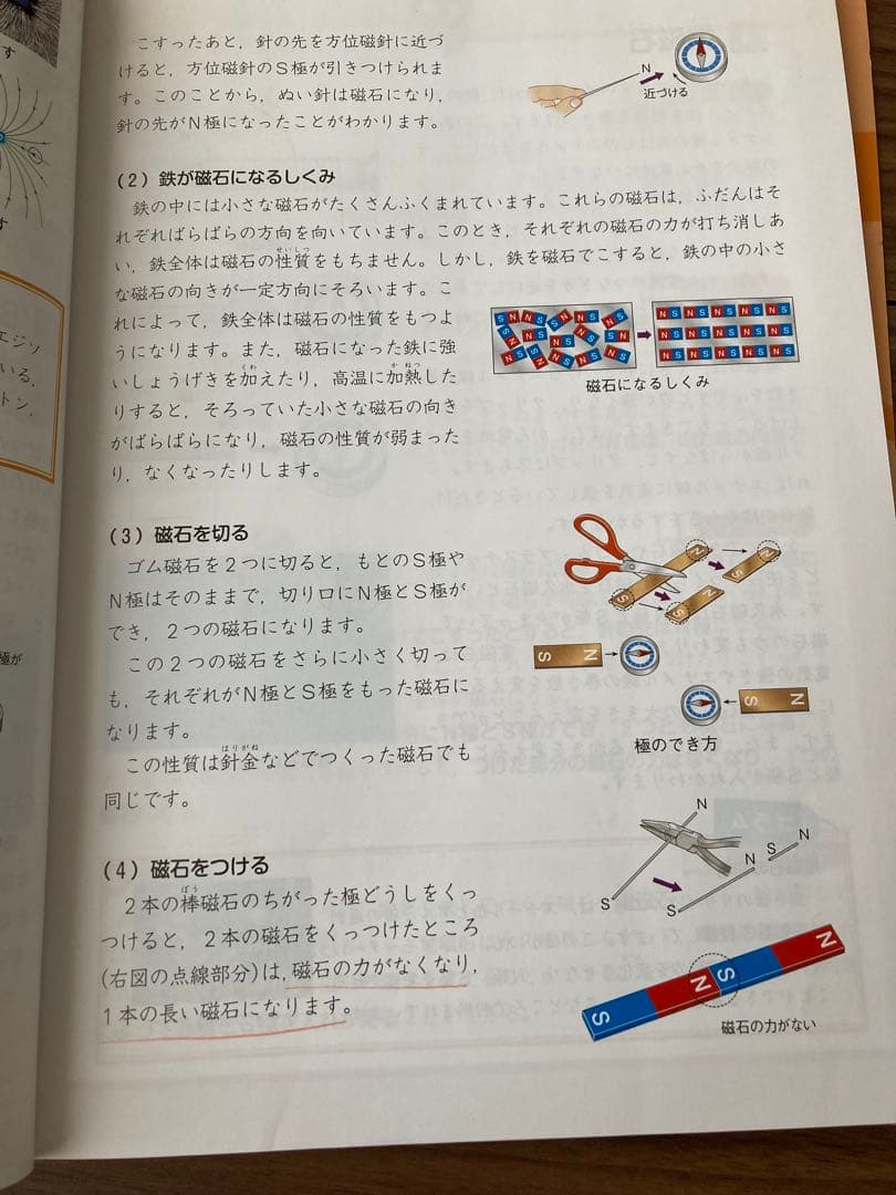 四谷大塚 予習シリーズ 理科 社会　4年