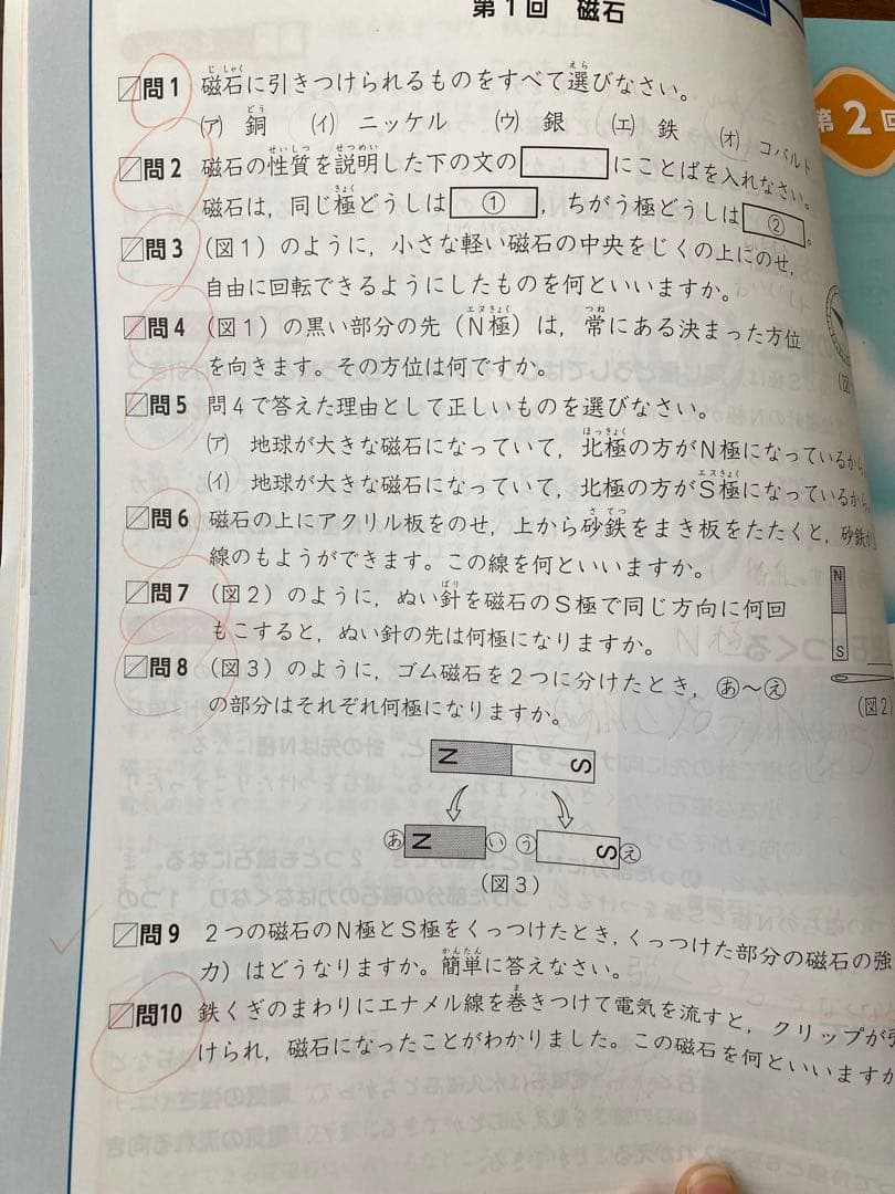 四谷大塚 予習シリーズ 理科 社会　4年
