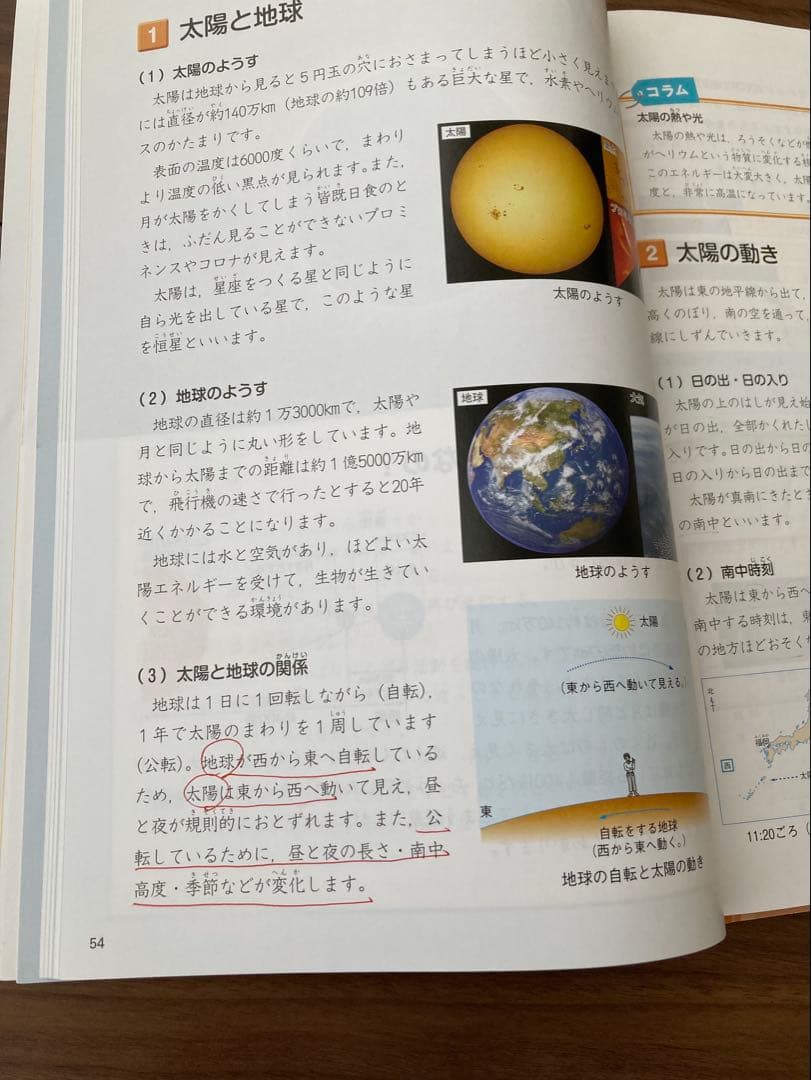 四谷大塚 予習シリーズ 理科 社会　4年