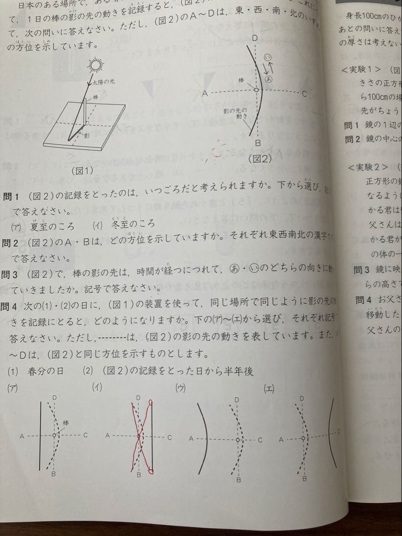 四谷大塚 予習シリーズ 理科 社会　4年