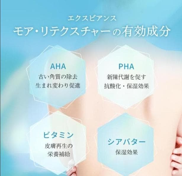 エクスビアンス(EXUVIANCE) モアリテクスチャー (177ml)