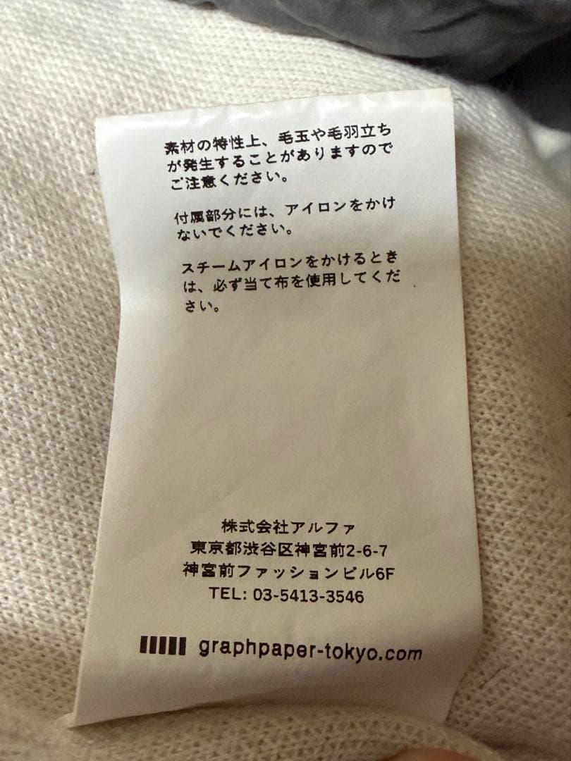 Graphpaper ウール ボア ジップアップ ベスト L ホワイト 20AW
