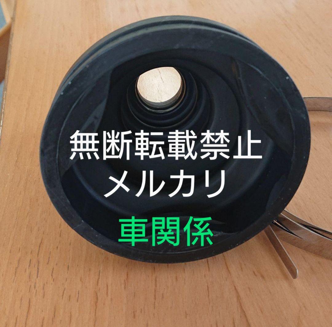 D53A エクリプススパイダー ドライブシャフトインナーブーツ