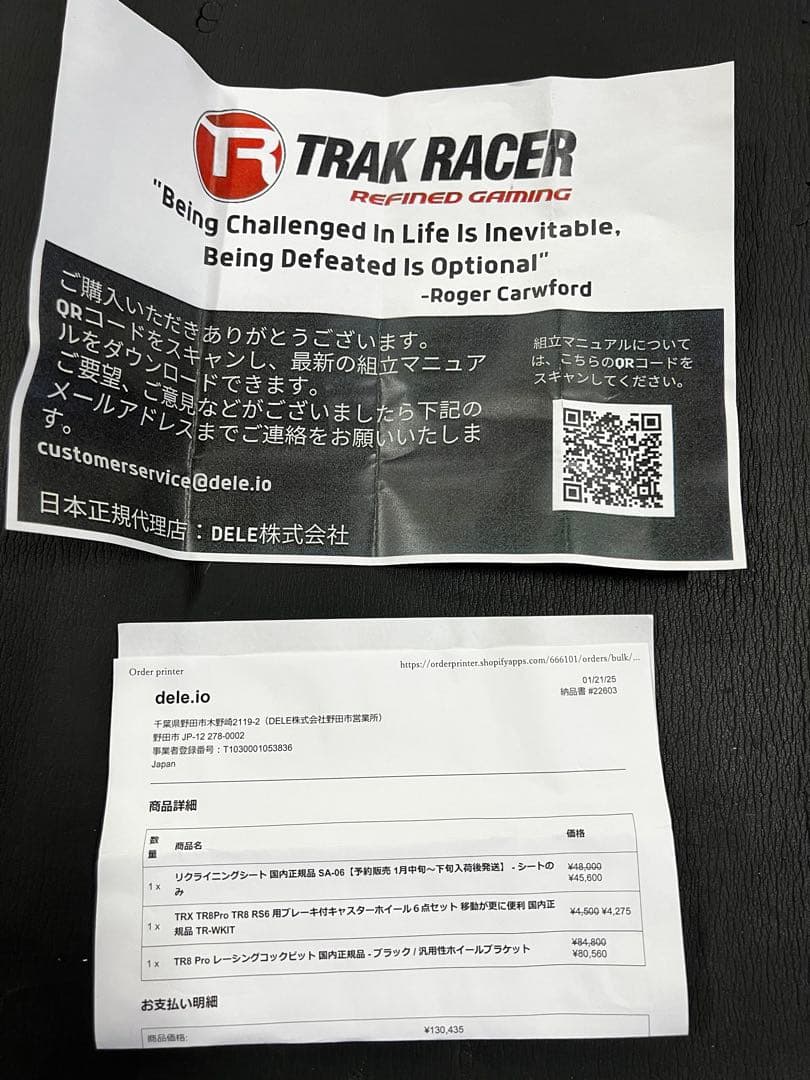 国内正規品！新品！TRAKRACER TR8pro SA-06シートセット