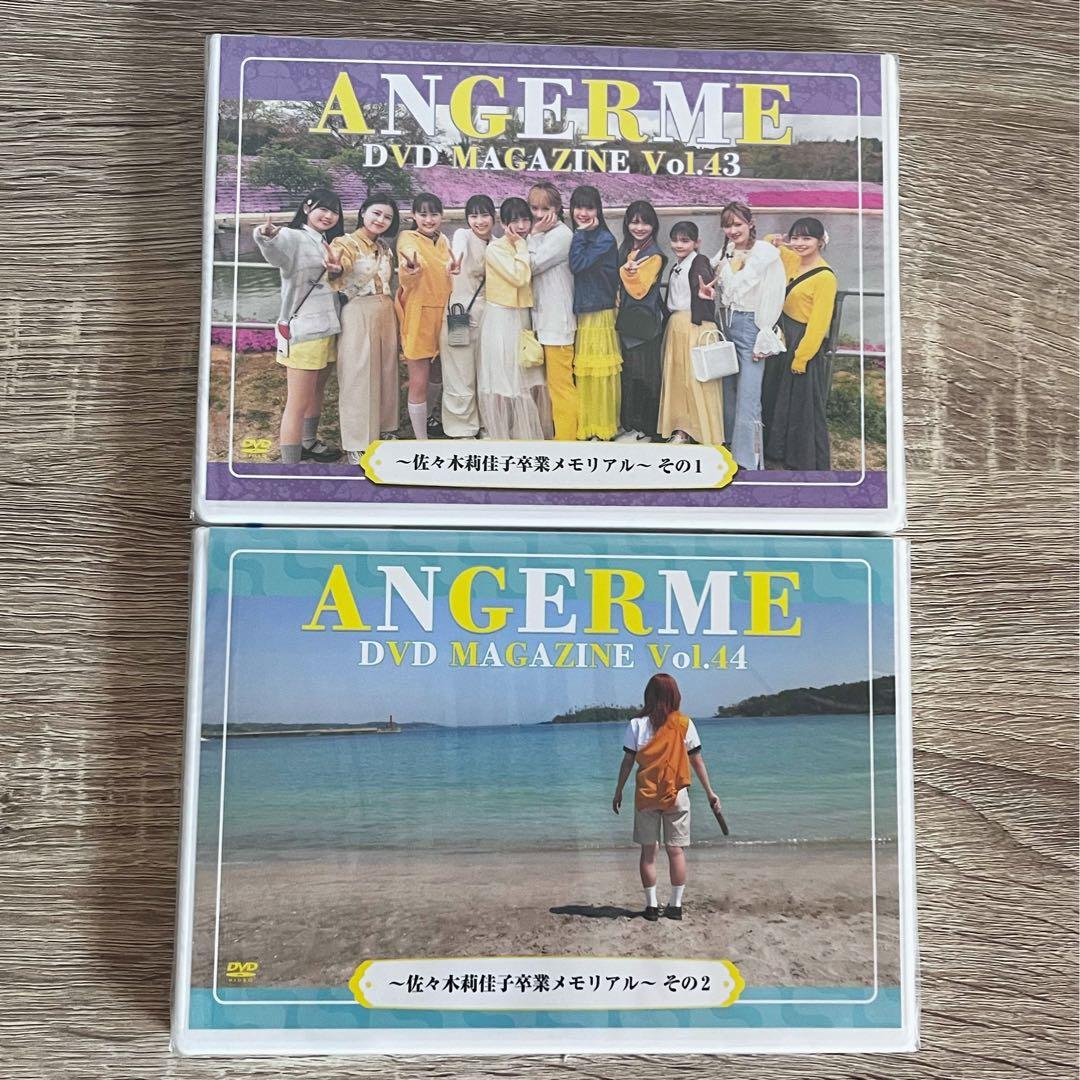 アンジュルム DVD MAGAZINE vol.43 44