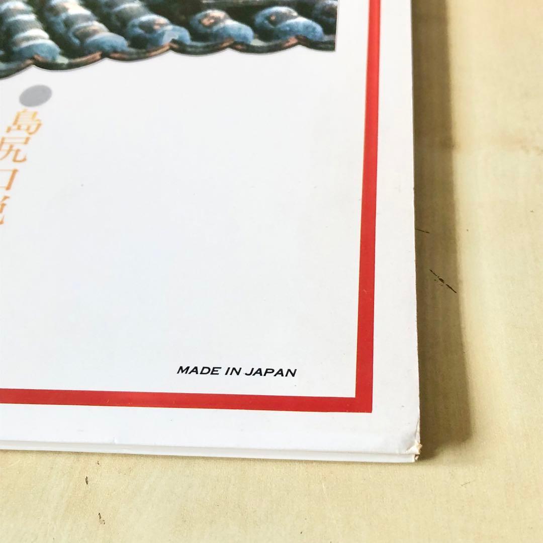 白帯LP 決定盤 沖縄の民謡 琉球情歌行 川田琉球舞踏団 SJV6031-2