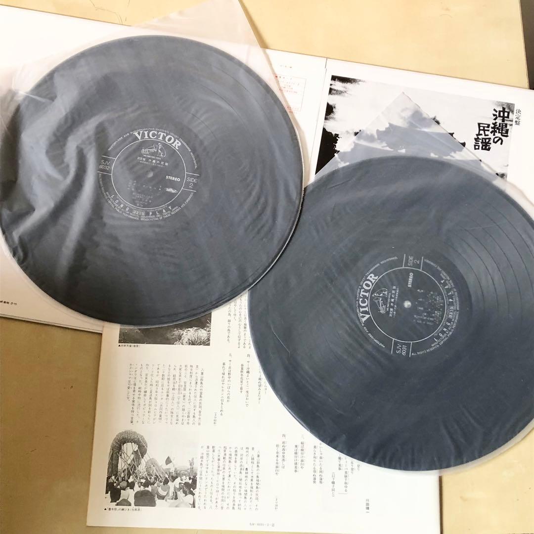 白帯LP 決定盤 沖縄の民謡 琉球情歌行 川田琉球舞踏団 SJV6031-2