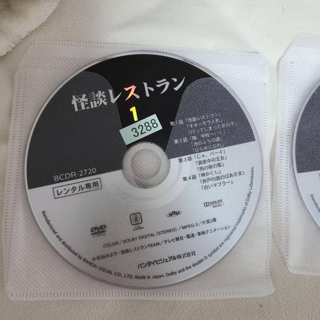 怪談レストランDVD　全6巻