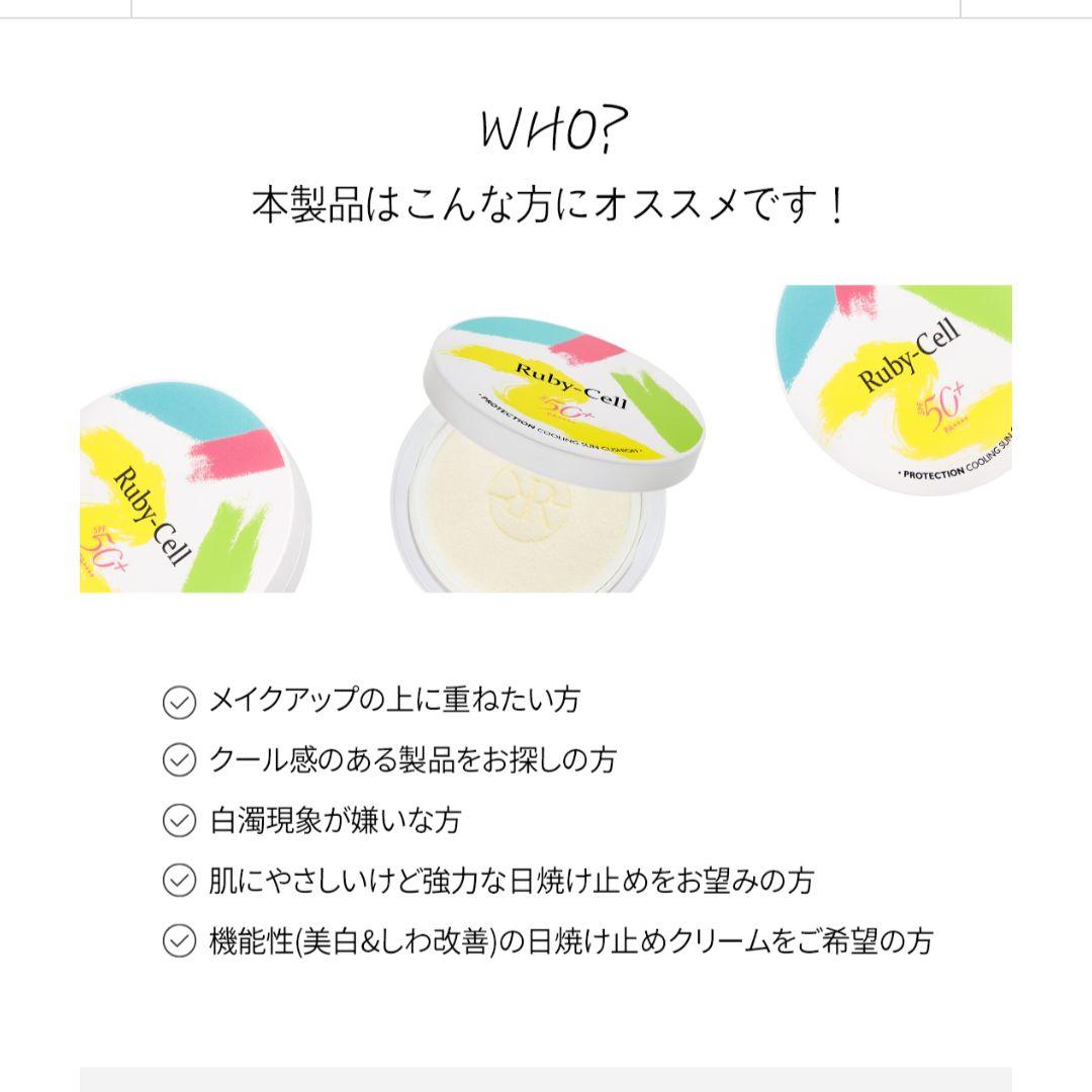 【正規品】ルビーセル サンクション 日焼け止め 2個セット ヒト幹細胞培養液配合