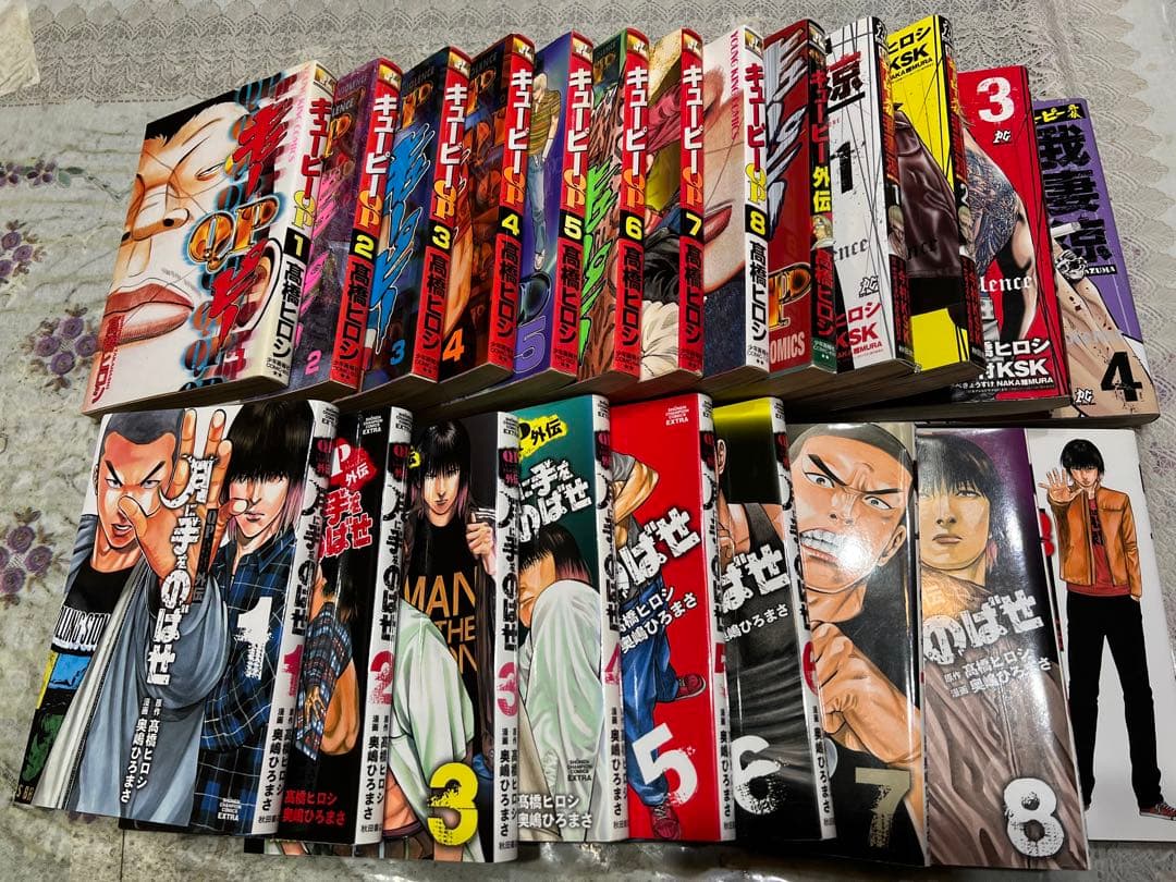 キューピー、キューピー外伝　我妻涼　月に手をのばせ全22冊