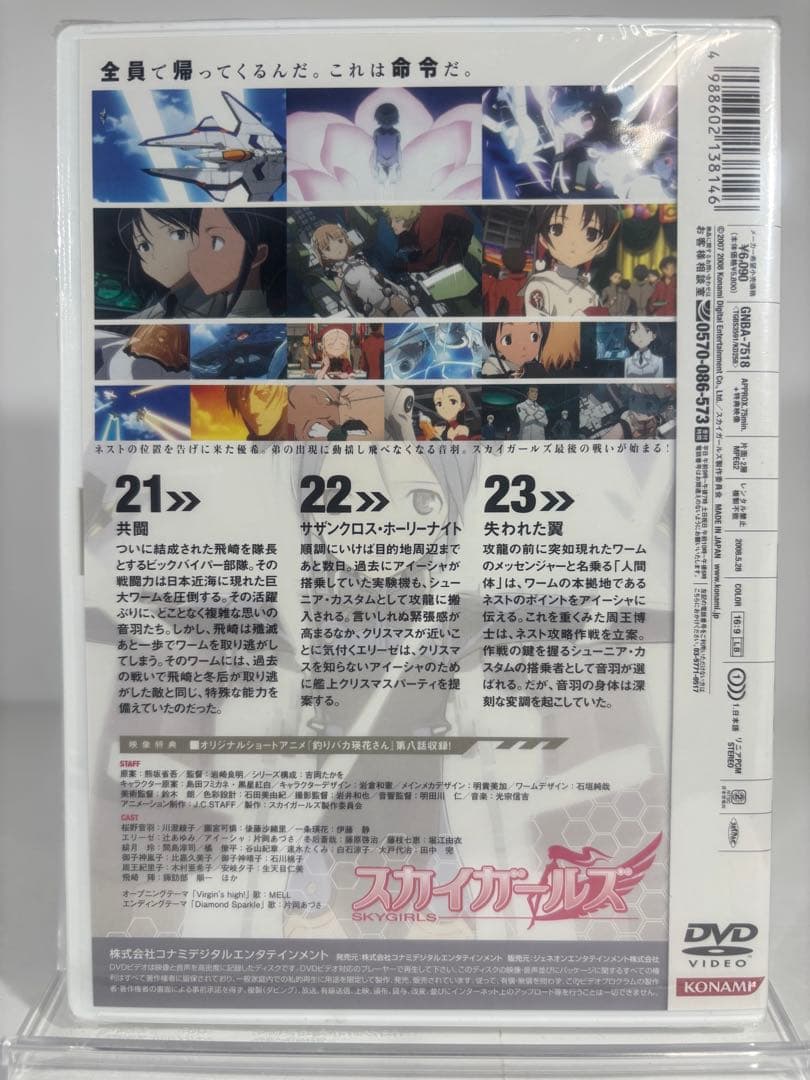 PIZZA 初回生産仕様1、3-9 スカイガールズ DVD 9巻セット