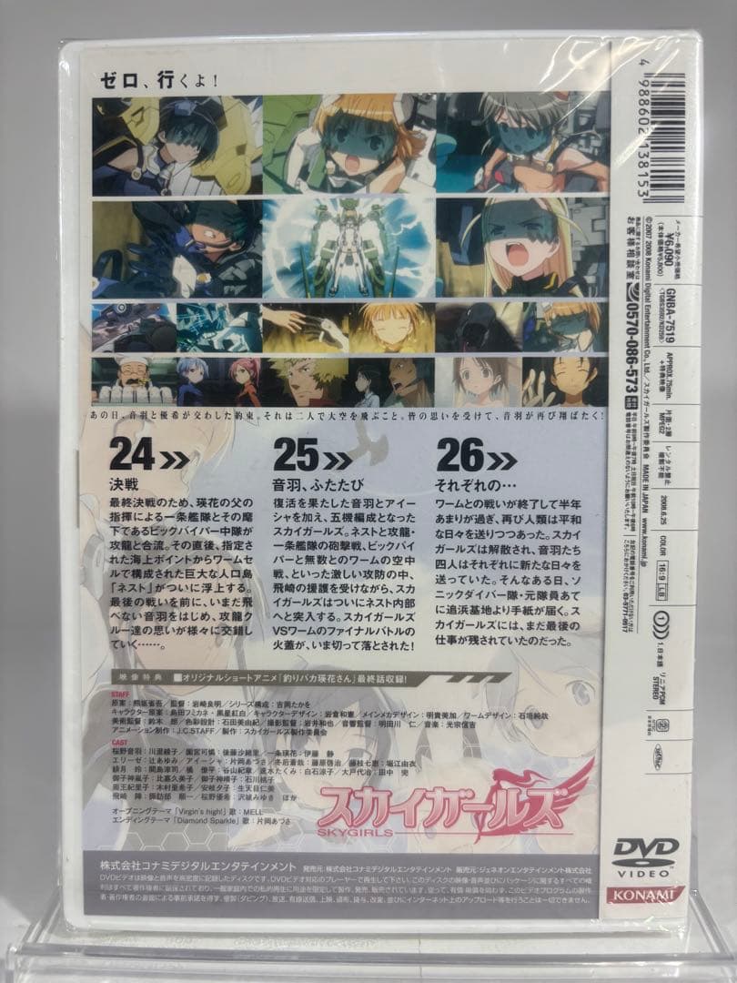 PIZZA 初回生産仕様1、3-9 スカイガールズ DVD 9巻セット