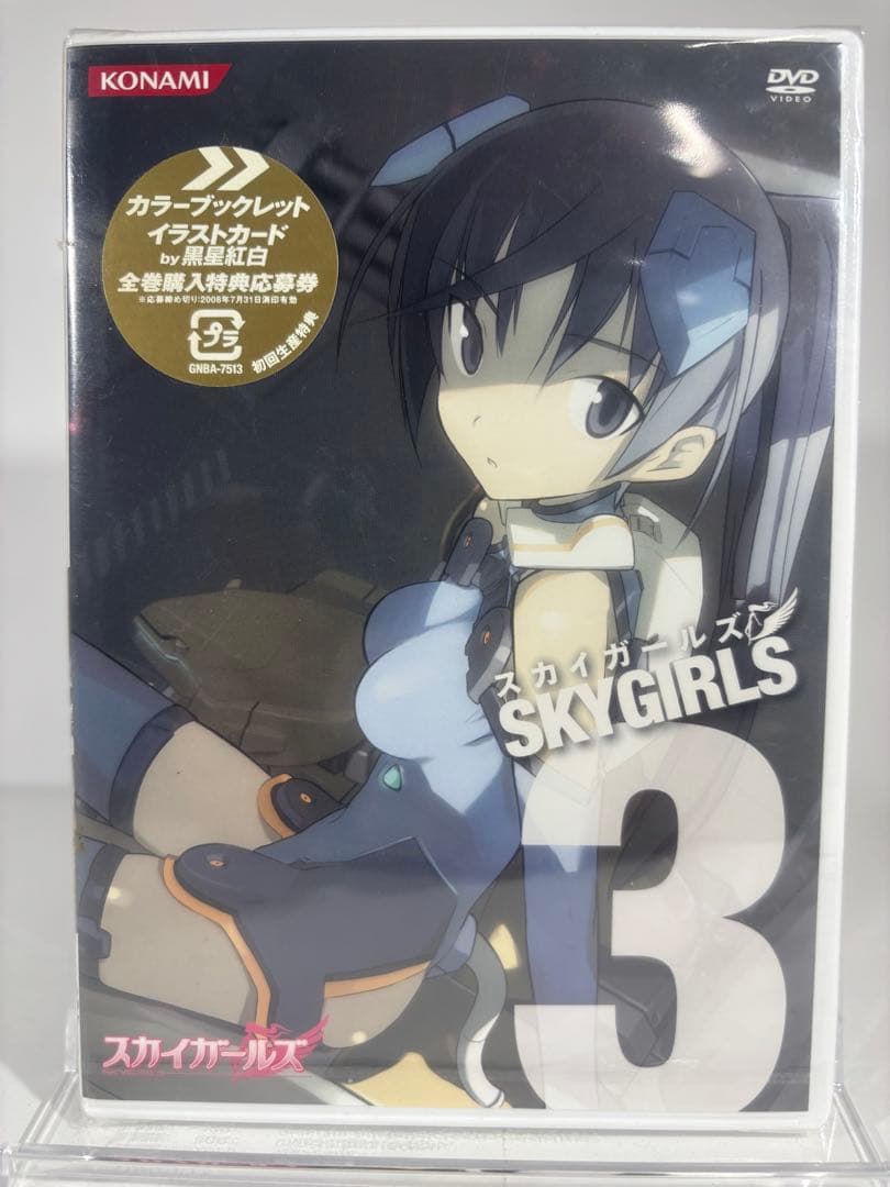PIZZA 初回生産仕様1、3-9 スカイガールズ DVD 9巻セット
