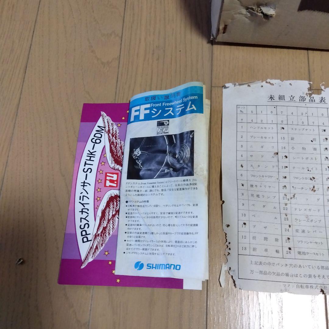 TSUNODAレトロ自転車