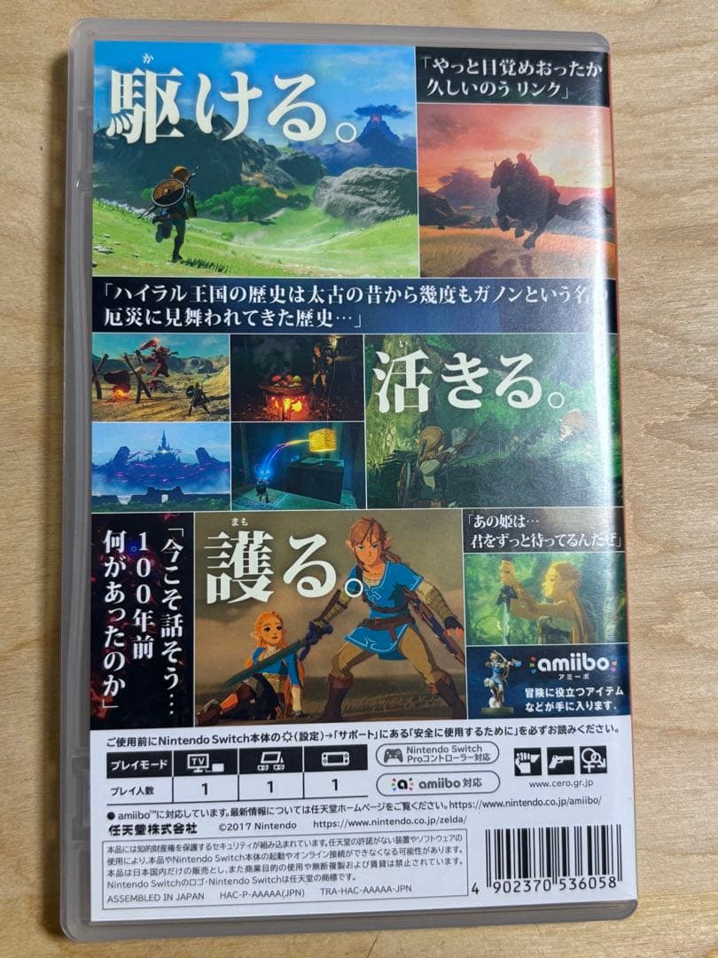 Switch ゼルダの伝説 ブレワイ ゼルダ無双 スカイウォードソード
