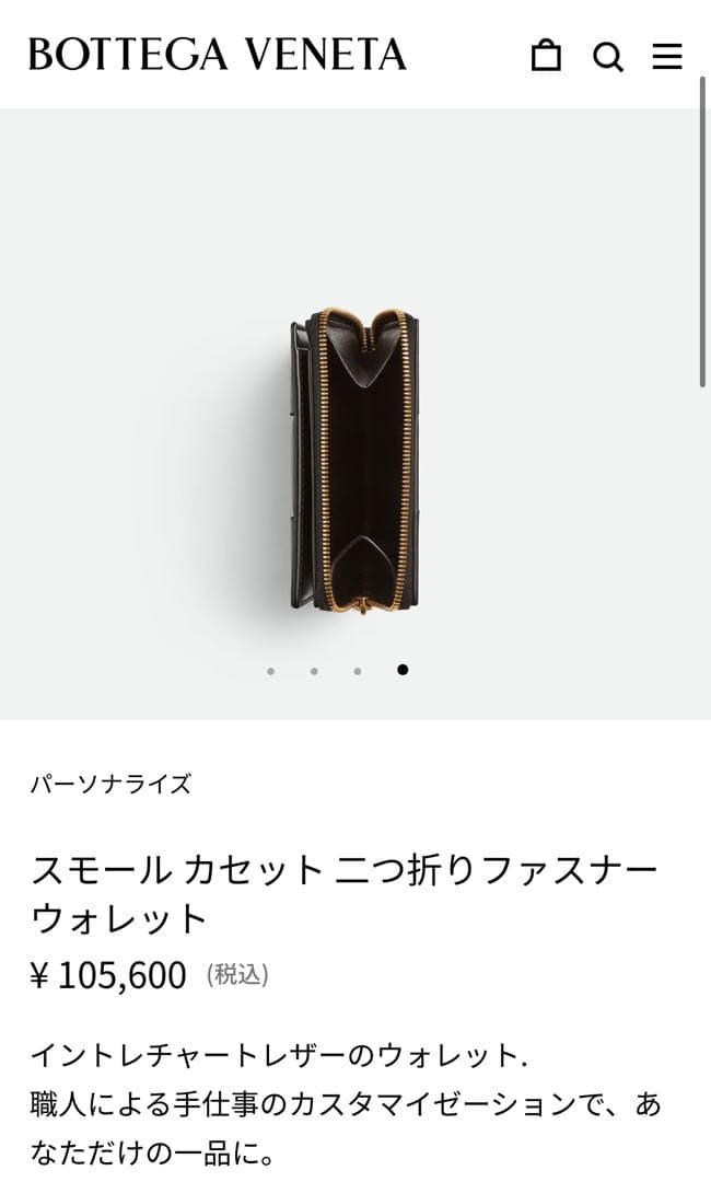 小物 BOTTEGA VENETA