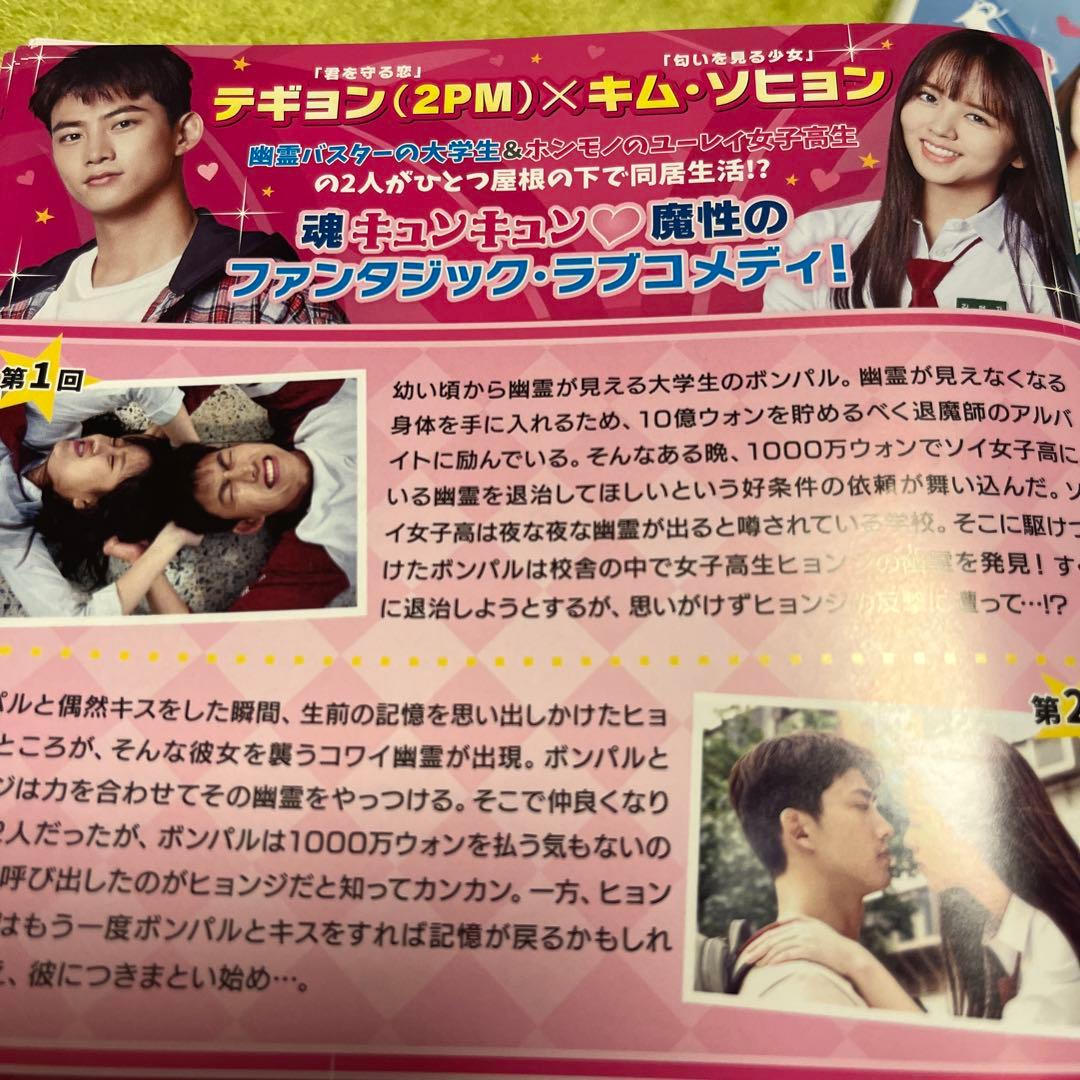 韓国ドラマDVD【キスして幽霊】【レンタル落ちDVD】【全話】【匿名発送】